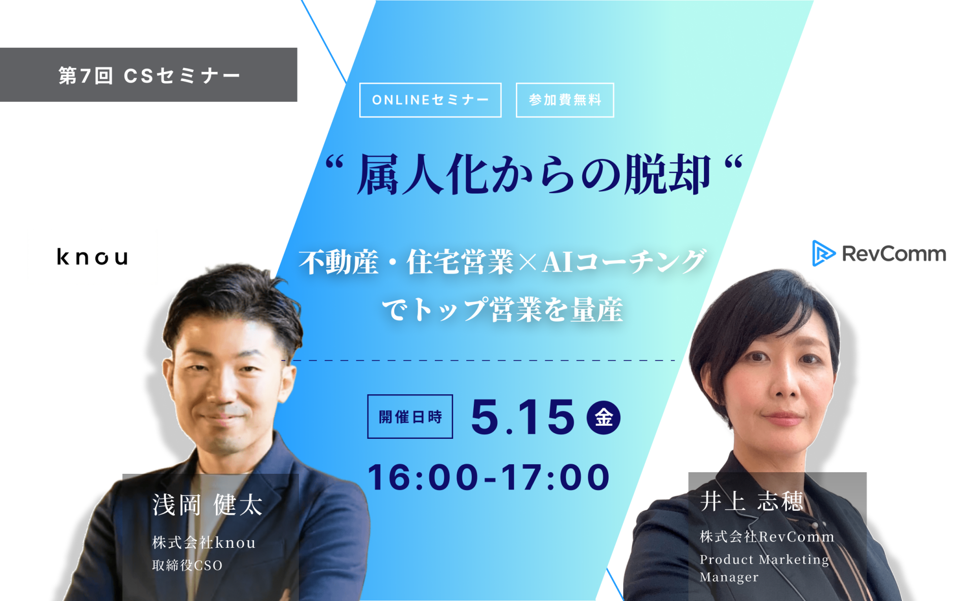 第7回CSセミナー開催 💐
