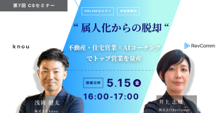 第7回CSセミナー開催 💐