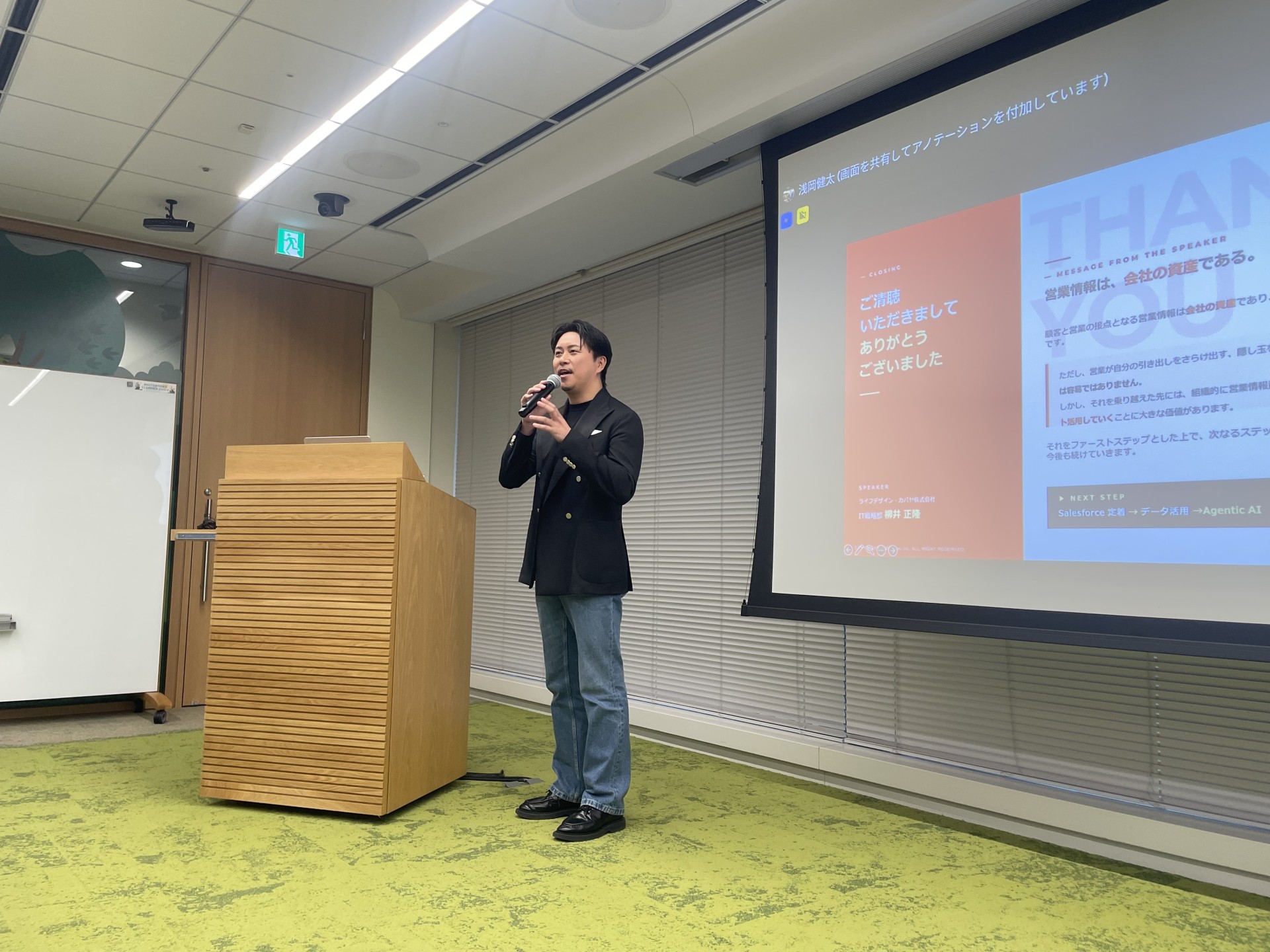 ①Salesforce定着を実現した企業のリアルな取り組み｜ライフデザイン・カバヤ株式会社様