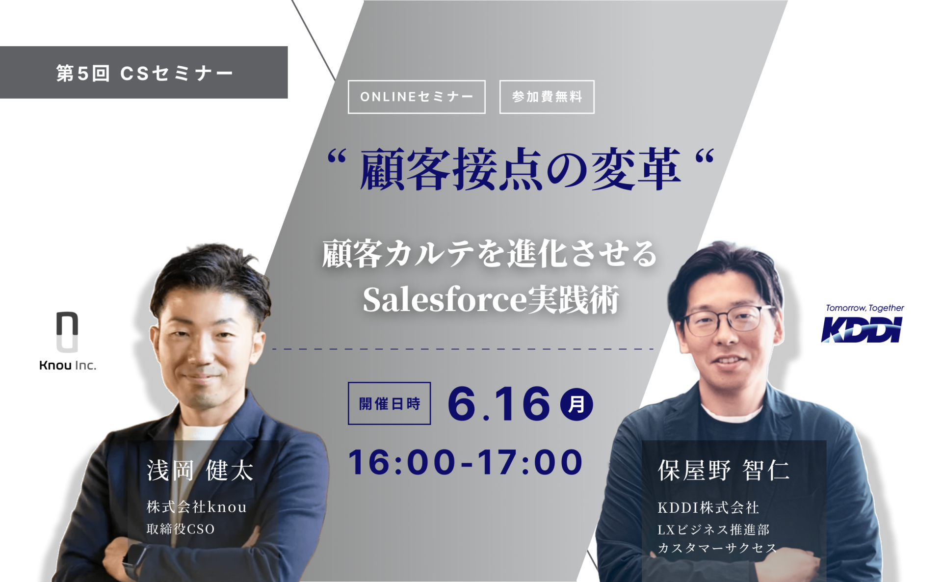 第5回CSセミナー開催 💐