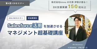 第4回CSセミナー開催 💐