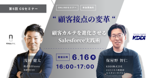 第5回CSセミナー開催 💐