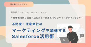 第6回CSセミナー開催 💐